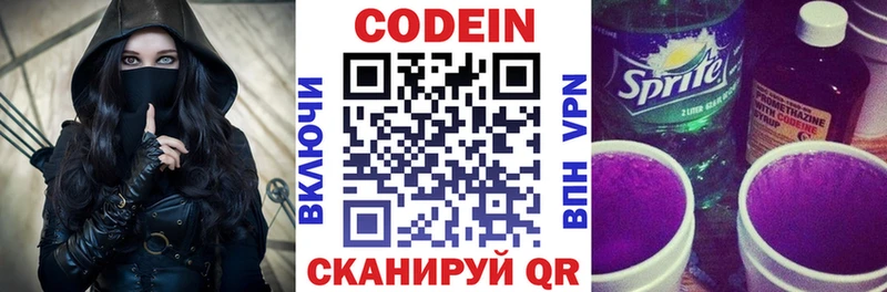 Codein напиток Lean (лин)  mega tor  Приволжский  где найти  