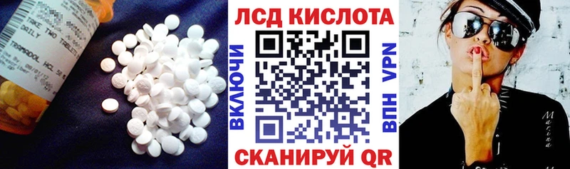 Лсд 25 экстази кислота  Приволжский 