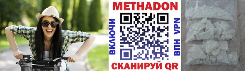 МЕТАДОН кристалл как найти наркотики Приволжский