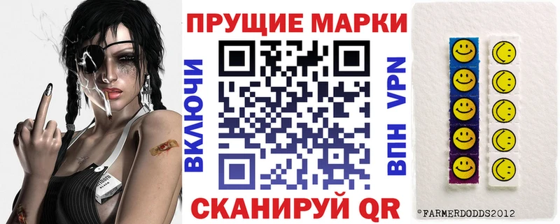 Марки 25I-NBOMe 1,8мг  купить  сайты  Приволжский 